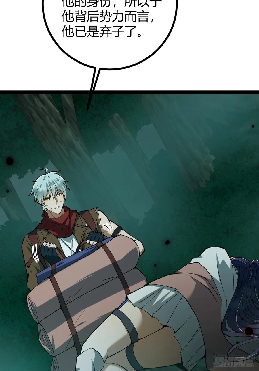 我在末世词条成神 - 006 各取所需 - 第6张图