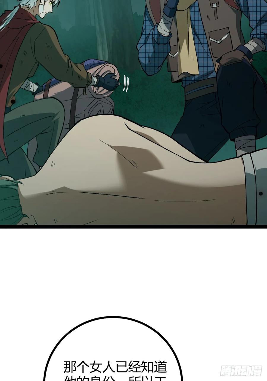 我在末世词条成神 - 006 各取所需 - 第5张图