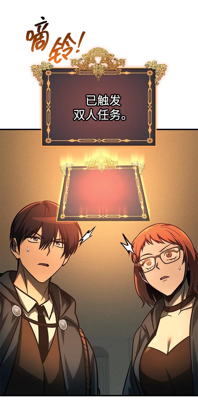 唯我可见的高塔攻略 第72话 第107页
