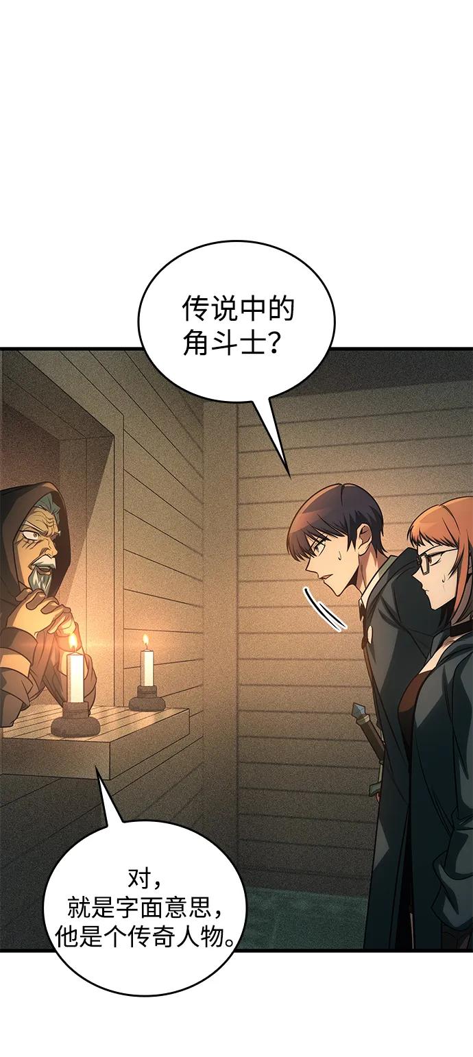 唯我可见的高塔攻略 第72话 第99页