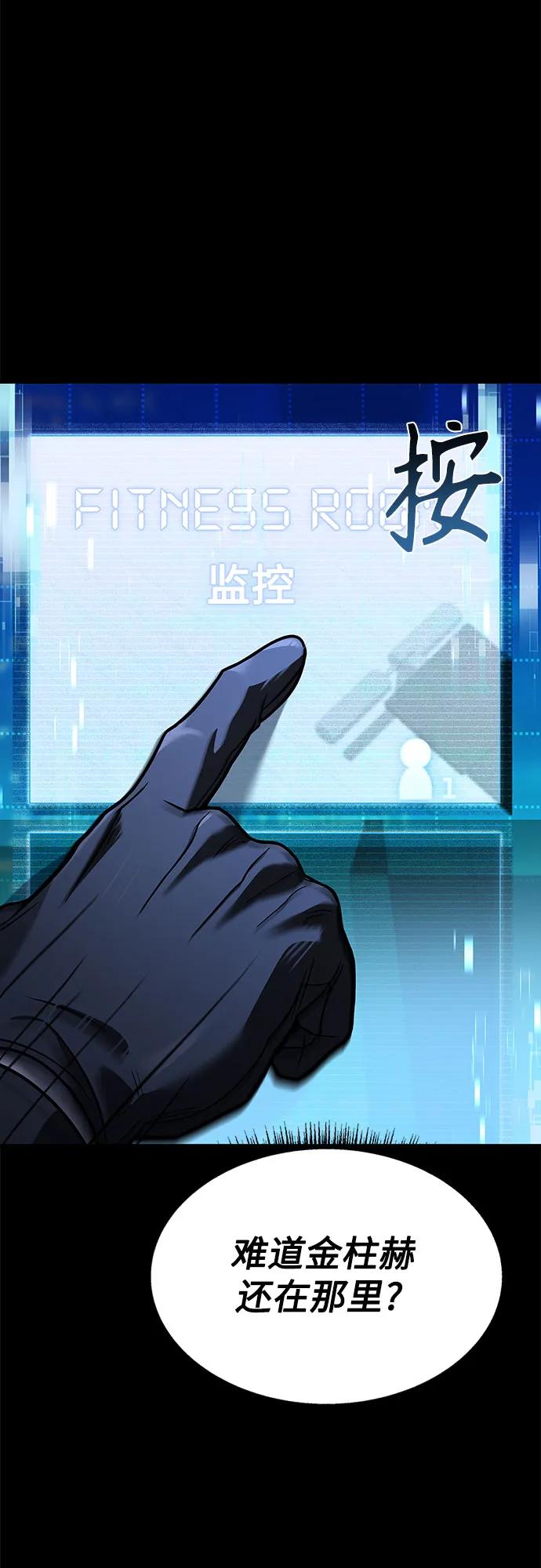 《圣座们是我的弟子》第71话 第14页