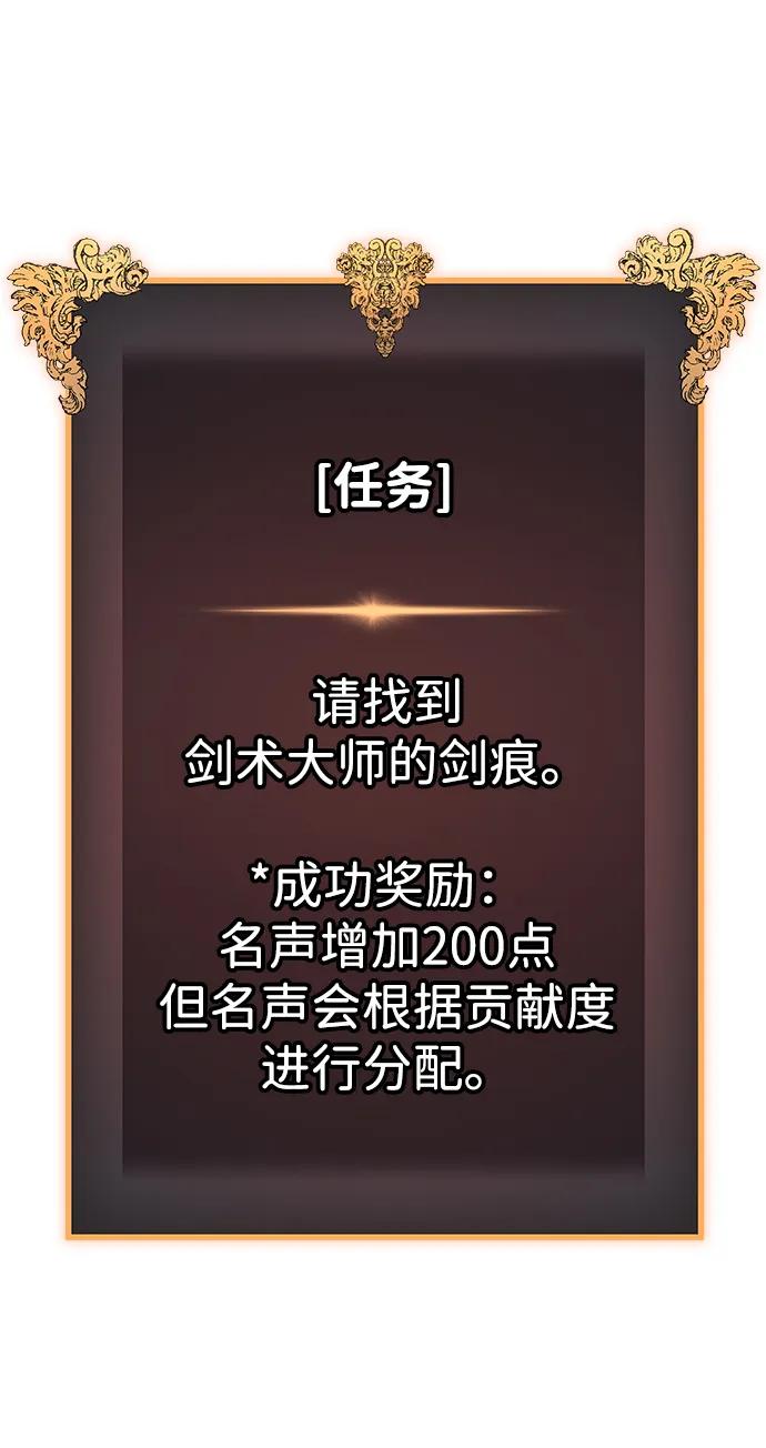 唯我可见的高塔攻略 第72话 第108页