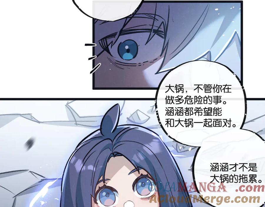 《末世超级农场》第70话 它的目的 第40页