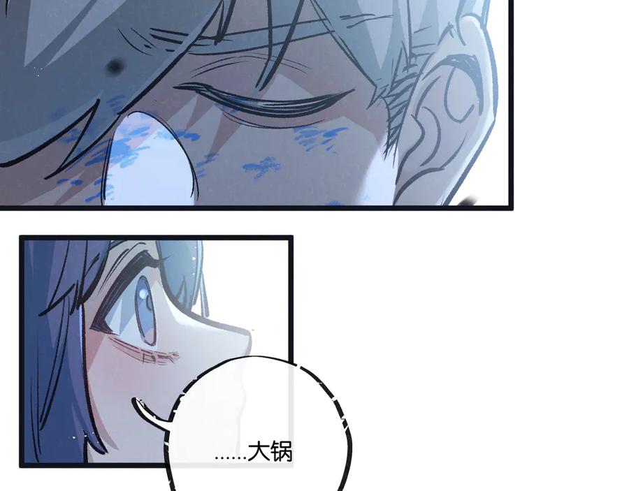 《末世超级农场》第70话 它的目的 第39页