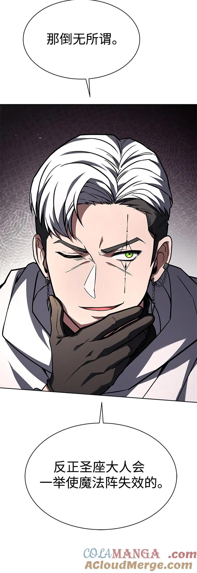《圣座们是我的弟子》第71话 第52页