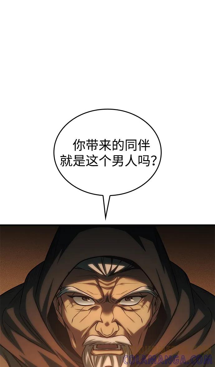 唯我可见的高塔攻略 第72话 第85页