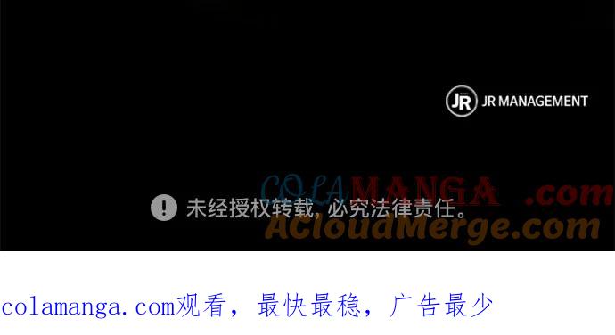 《圣座们是我的弟子》第71话 第82页