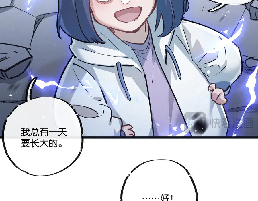 《末世超级农场》第70话 它的目的 第41页