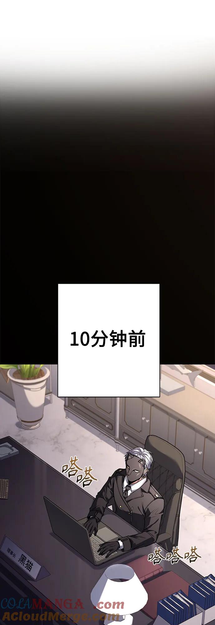 《圣座们是我的弟子》第71话 第7页