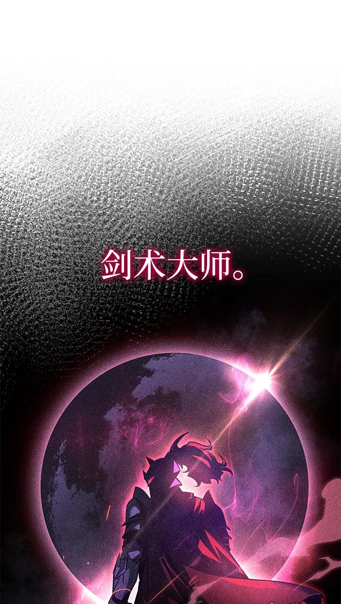 唯我可见的高塔攻略 第72话 第102页