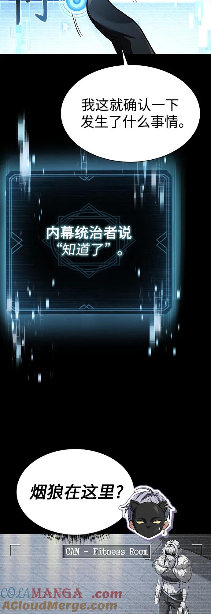 《圣座们是我的弟子》第71话 第22页