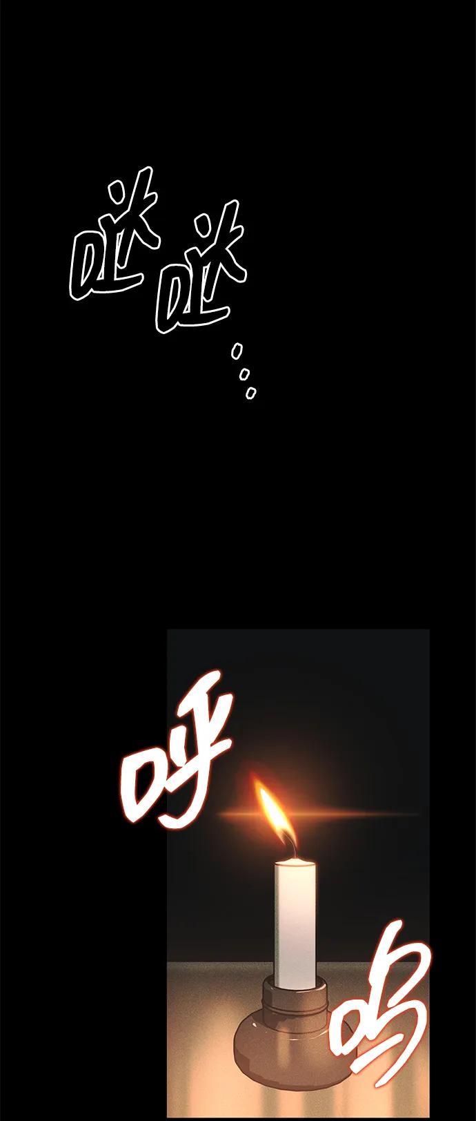 唯我可见的高塔攻略 第72话 第82页