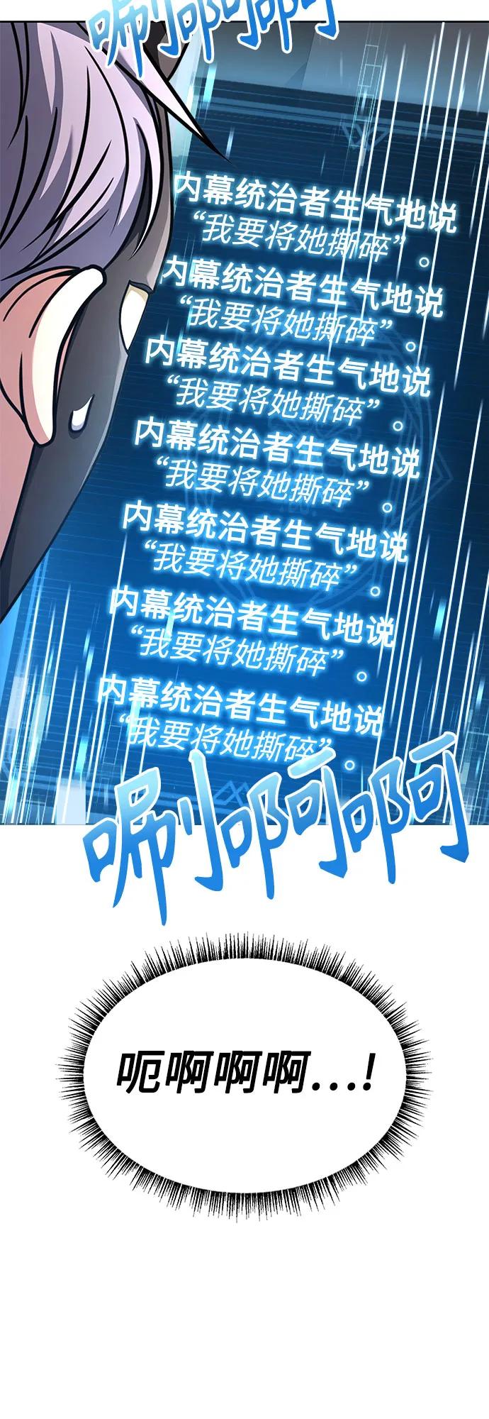 《圣座们是我的弟子》第71话 第32页