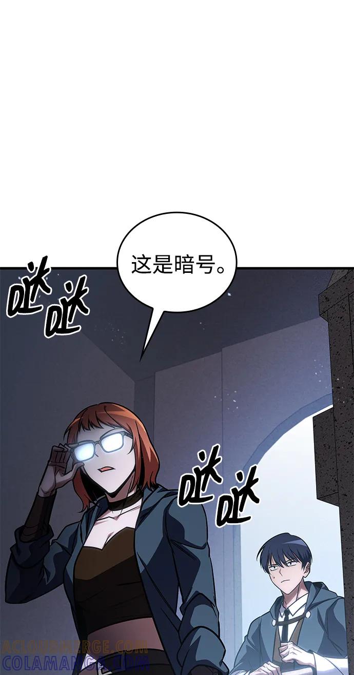唯我可见的高塔攻略 第72话 第77页