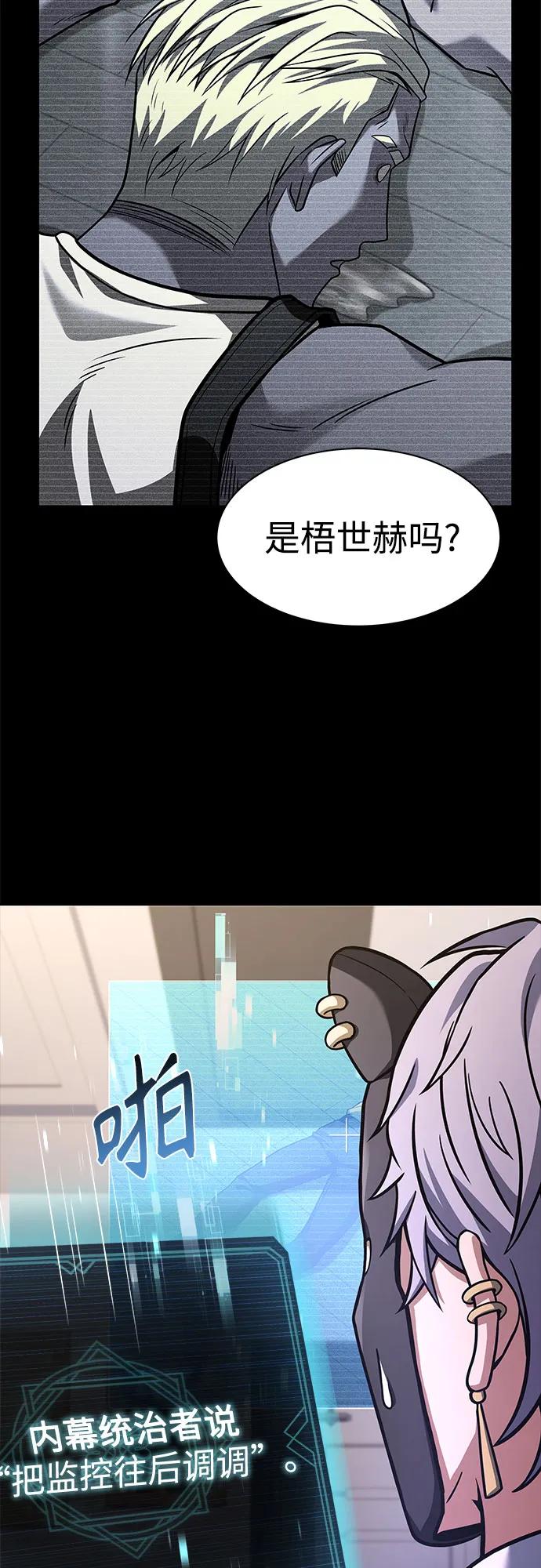 《圣座们是我的弟子》第71话 第18页