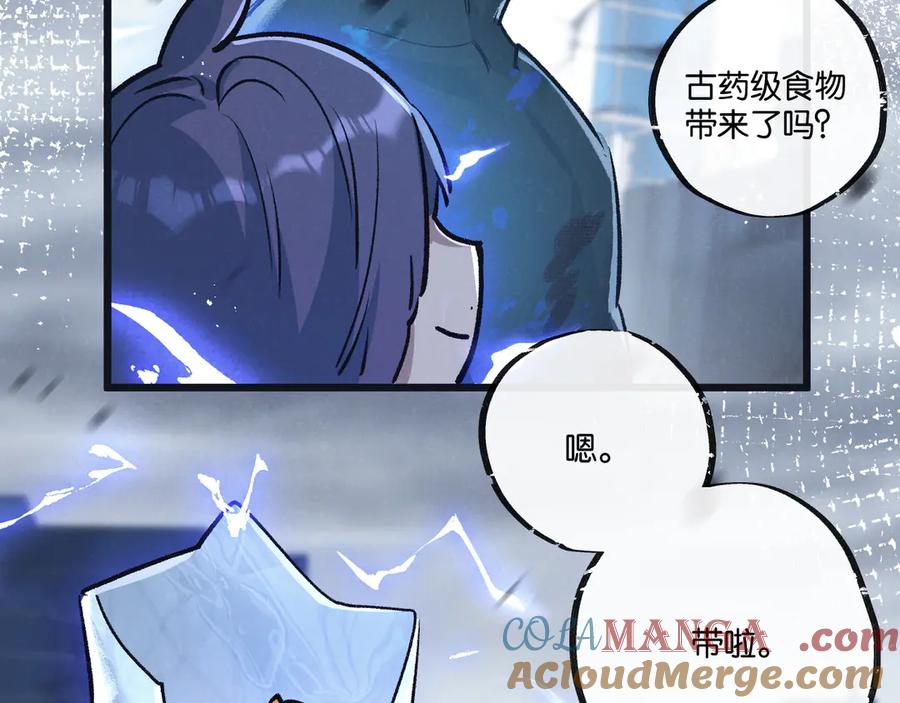《末世超级农场》第70话 它的目的 第43页