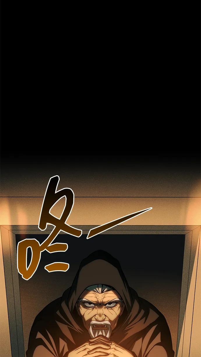 唯我可见的高塔攻略 第72话 第83页