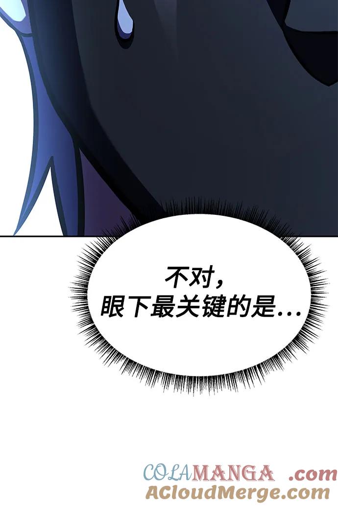 《圣座们是我的弟子》第71话 第37页