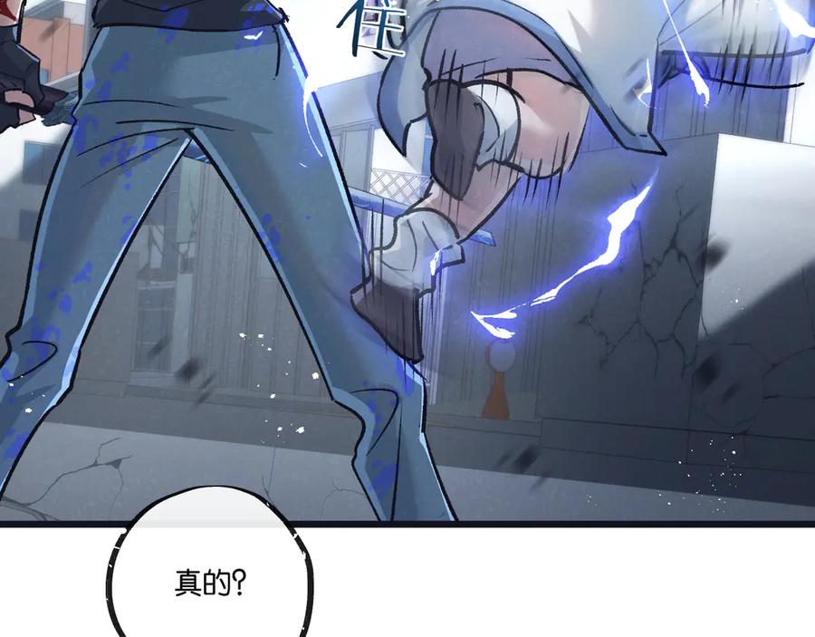 《末世超级农场》第70话 它的目的 第35页