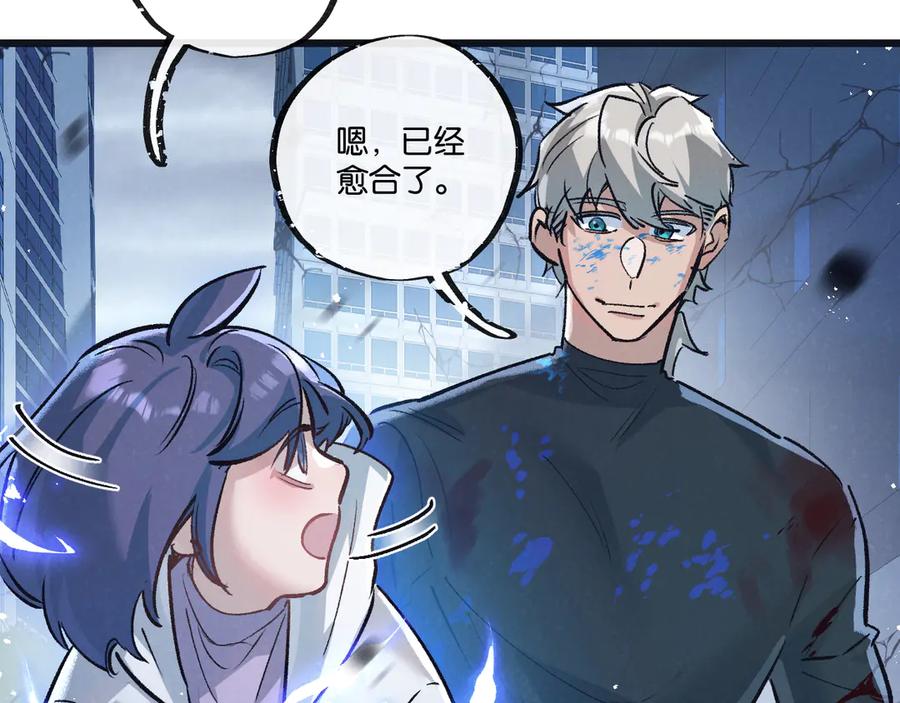 《末世超级农场》第70话 它的目的 第36页
