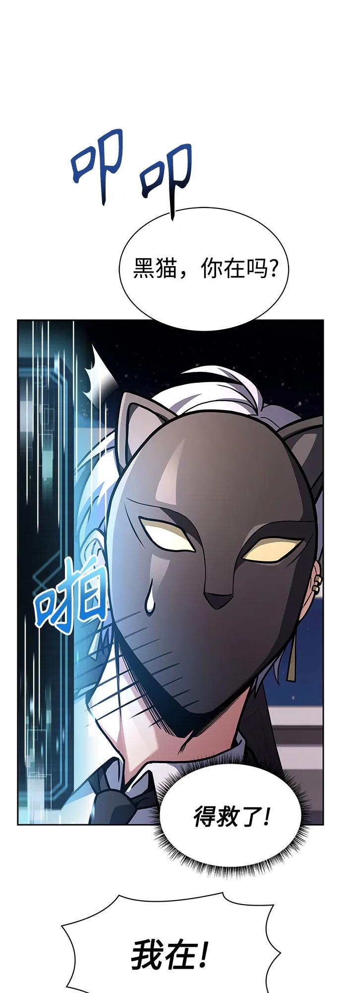 《圣座们是我的弟子》第71话 第39页
