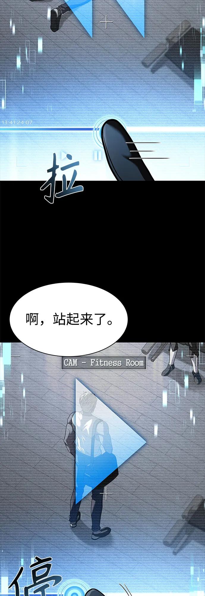 《圣座们是我的弟子》第71话 第21页