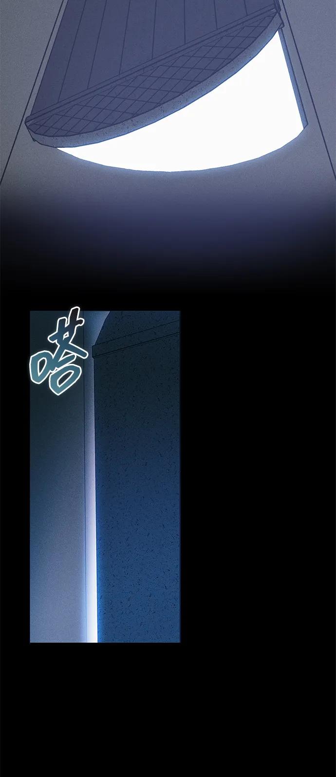 唯我可见的高塔攻略 第72话 第80页