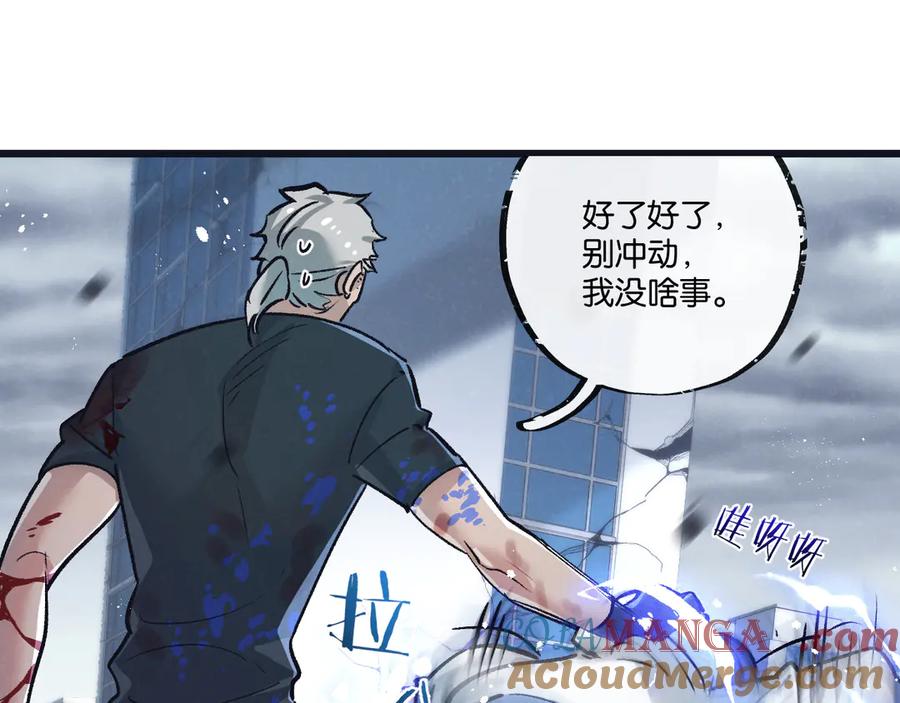 《末世超级农场》第70话 它的目的 第34页