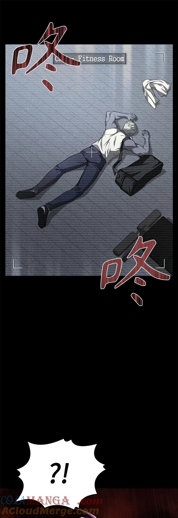 《圣座们是我的弟子》第71话 第16页