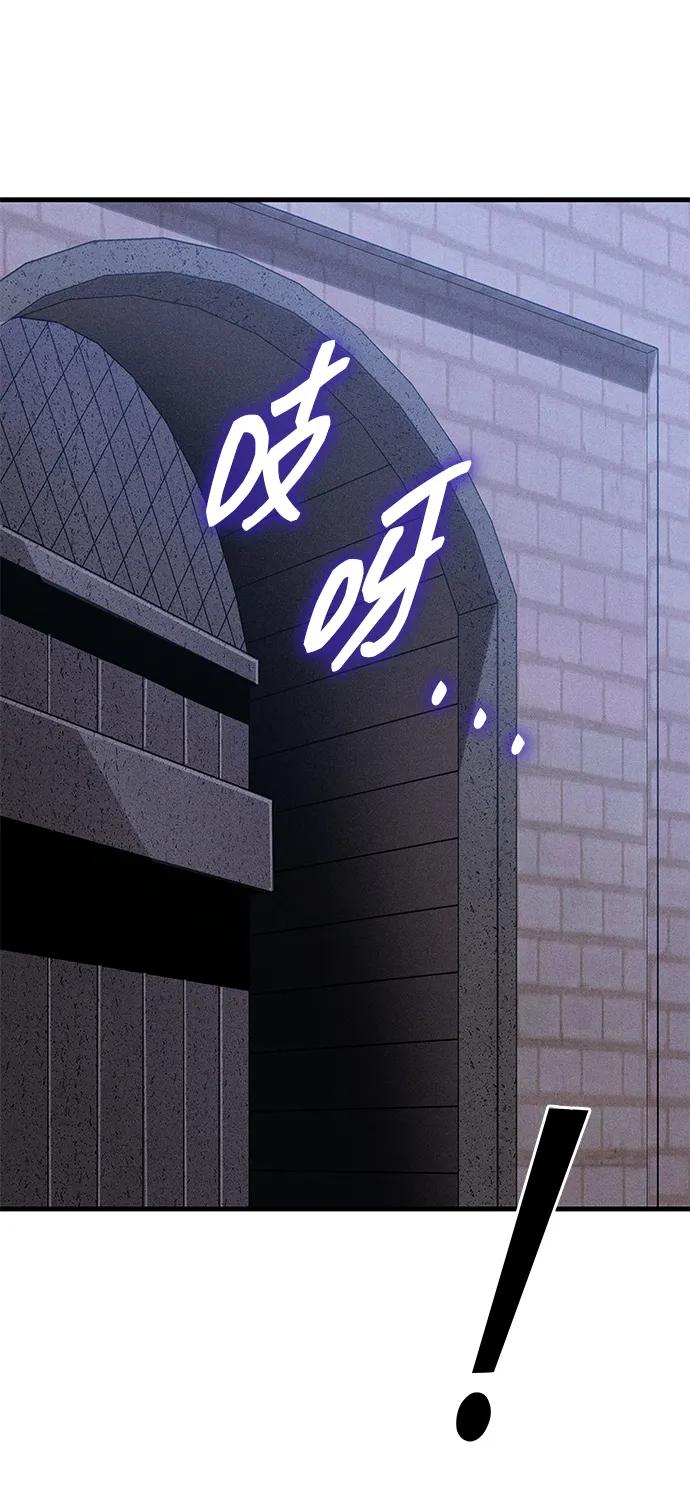 唯我可见的高塔攻略 第72话 第76页