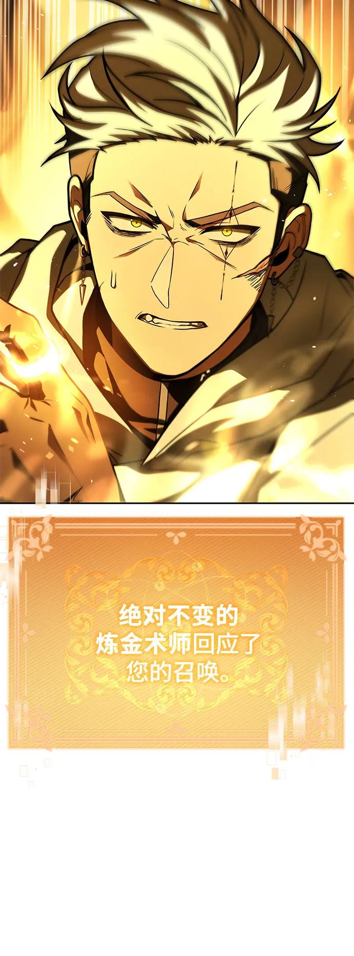 《圣座们是我的弟子》第72话 第69页