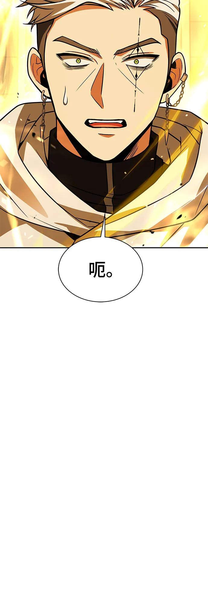《圣座们是我的弟子》第72话 第8页