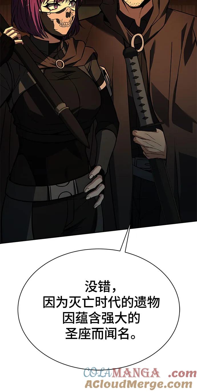 《圣座们是我的弟子》第72话 第13页