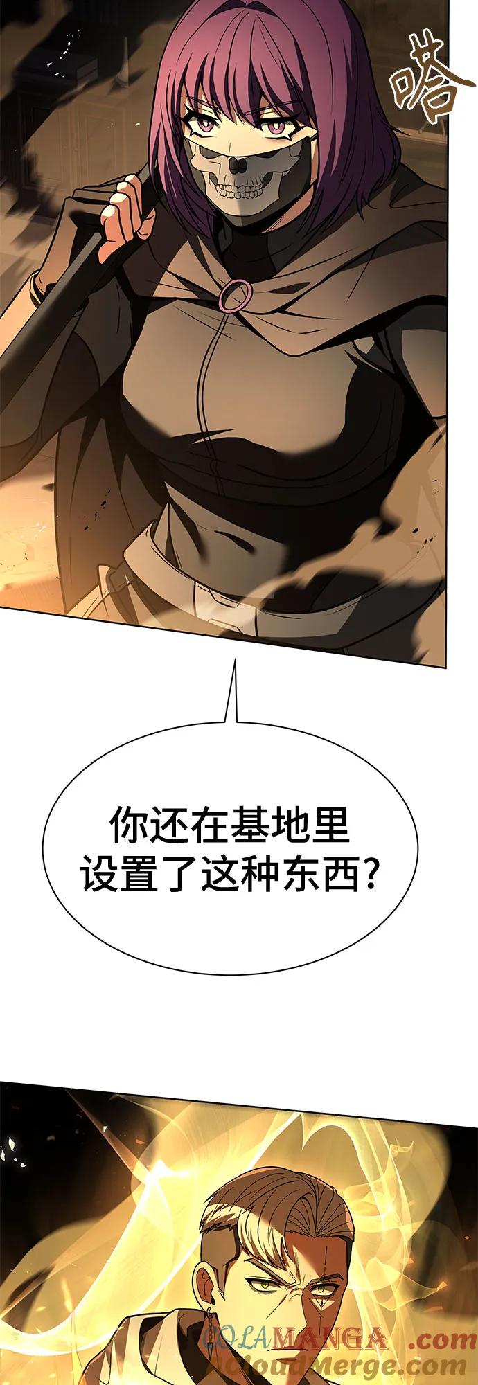 《圣座们是我的弟子》第72话 第22页