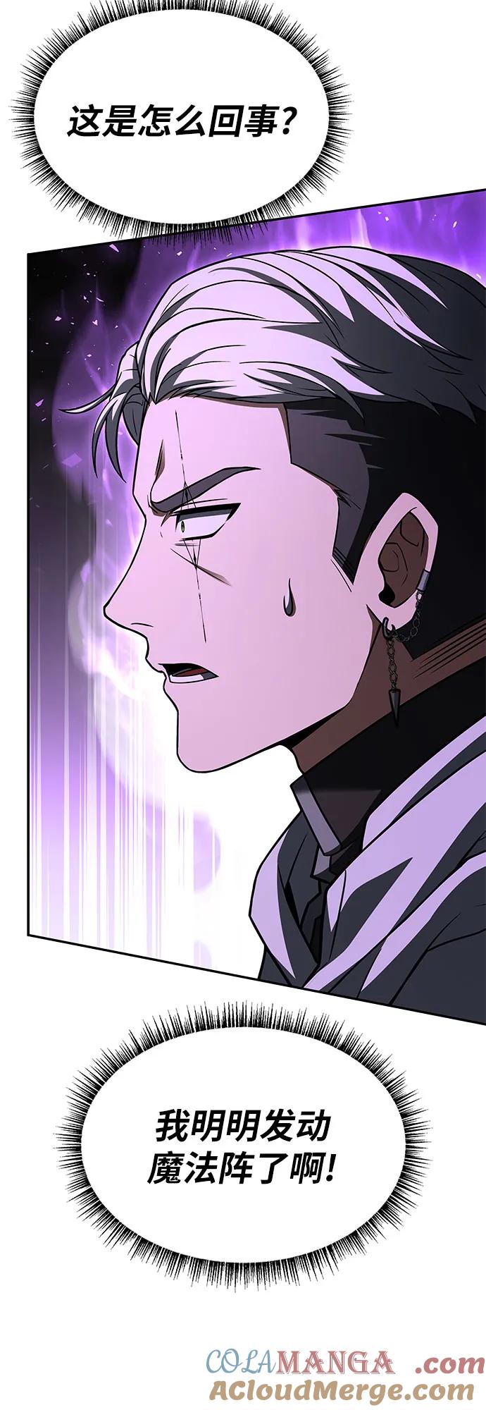 《圣座们是我的弟子》第72话 第37页
