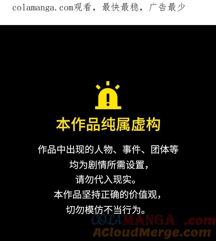 《圣座们是我的弟子》第72话 第1页
