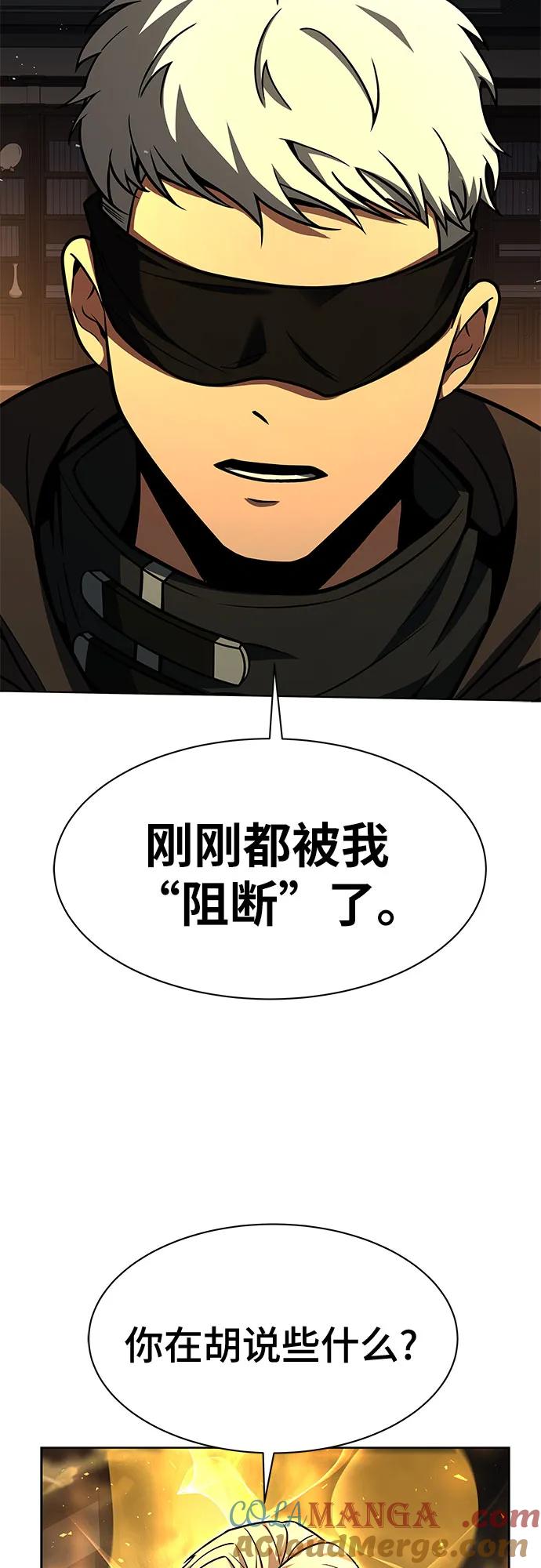 《圣座们是我的弟子》第72话 第40页