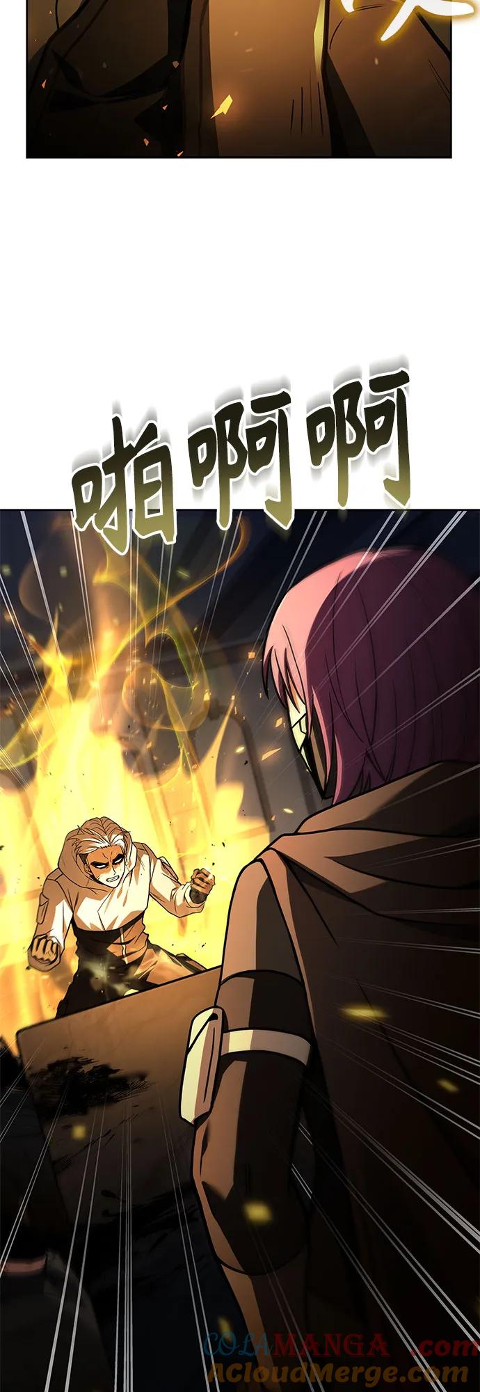 《圣座们是我的弟子》第72话 第4页