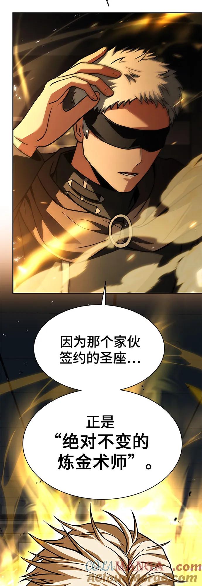 《圣座们是我的弟子》第72话 第7页
