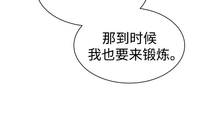 《圣座们是我的弟子》第74话 第35页