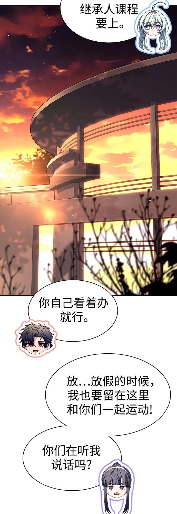 《圣座们是我的弟子》第74话 第41页