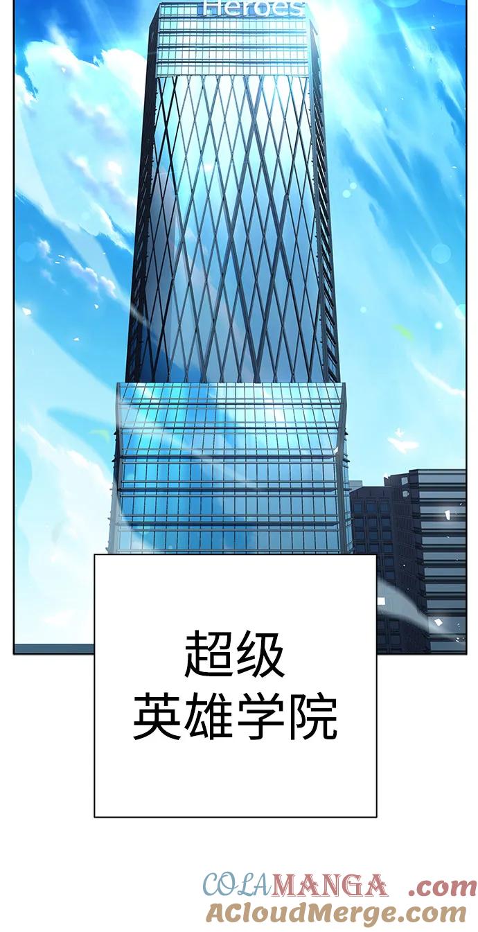 《圣座们是我的弟子》第74话 第43页