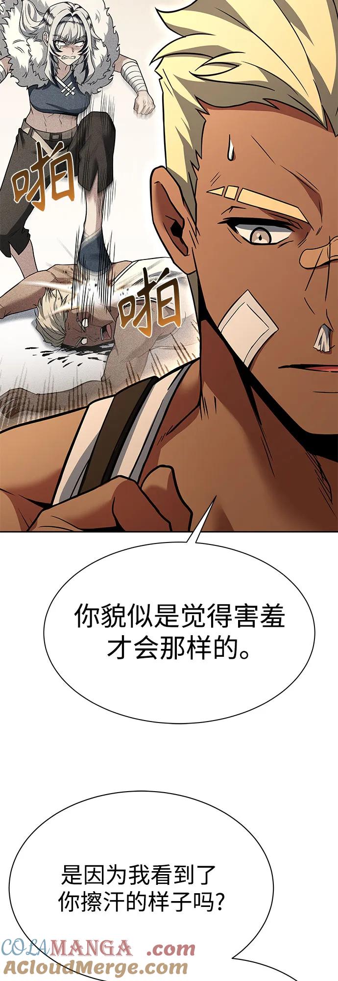 《圣座们是我的弟子》第74话 第22页