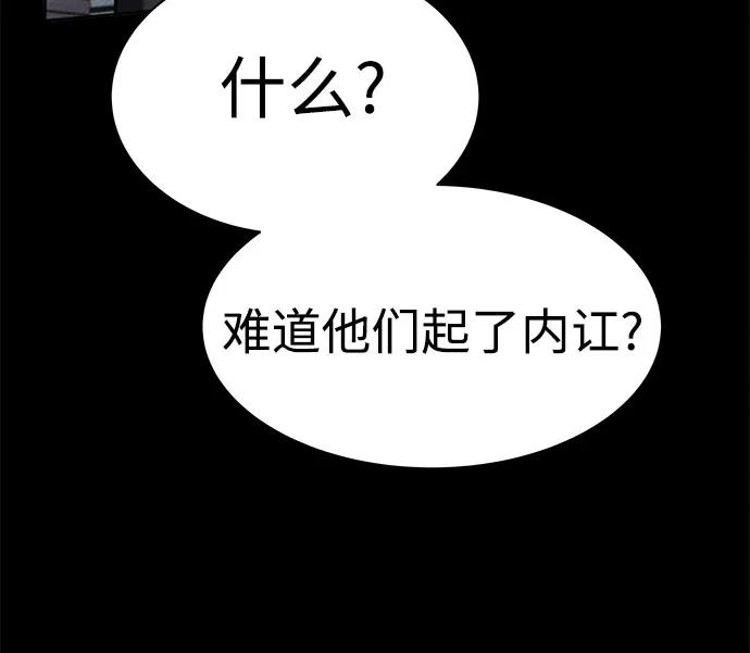 《圣座们是我的弟子》第74话 第57页