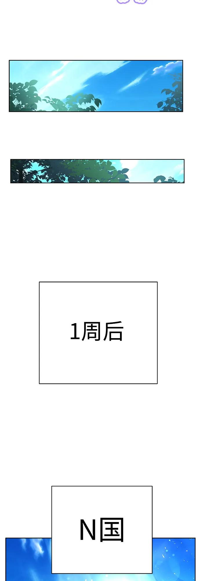 《圣座们是我的弟子》第74话 第42页