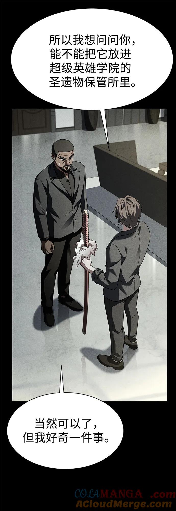 《圣座们是我的弟子》第74话 第70页