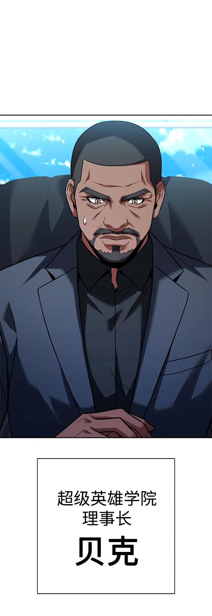 《圣座们是我的弟子》第74话 第44页