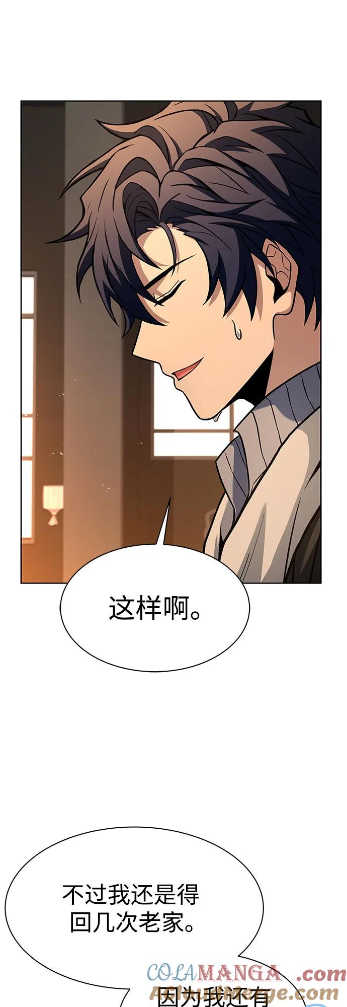 《圣座们是我的弟子》第74话 第40页