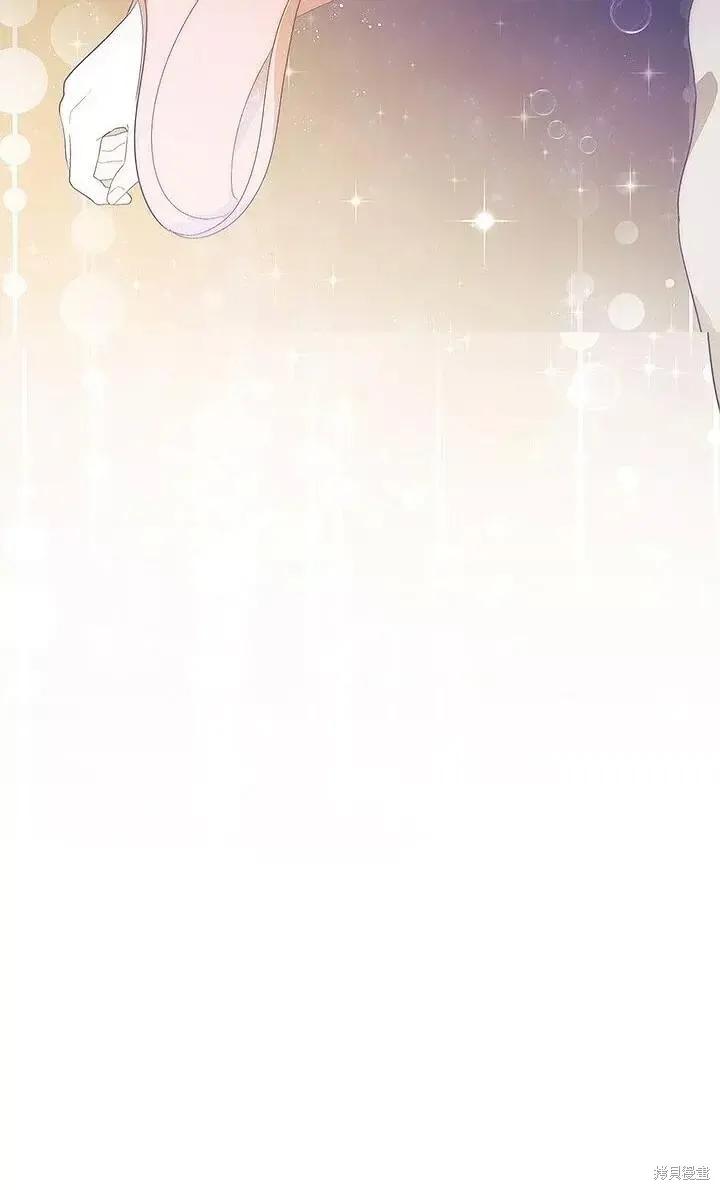 《我不想当鹊桥》第76话 第44页