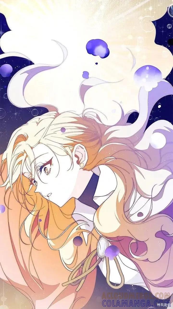 《我不想当鹊桥》第76话 第43页